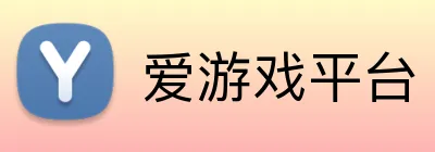 爱游戏平台 logo